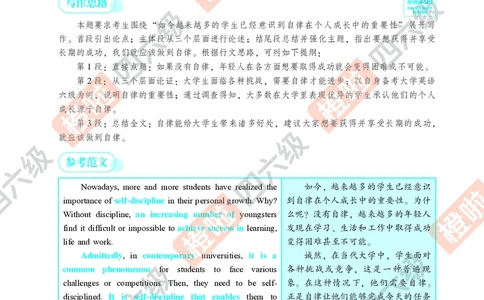 04.2024年12月六级（第二套）-解析6-3_最新更新，视频都在这_2026，6月六级速转存易和谐_0、2025年12月六级_06.橙啦六级全程班石雷鹏_00.讲义_真题