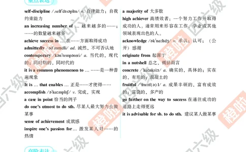04.2024年12月六级（第二套）-解析6-3_最新更新，视频都在这_2026，6月六级速转存易和谐_0、2025年12月六级_06.橙啦六级全程班石雷鹏_00.讲义_真题