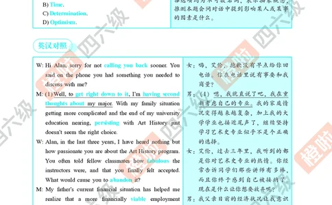 04.2024年12月六级（第二套）-解析6-3_最新更新，视频都在这_2026，6月六级速转存易和谐_0、2025年12月六级_06.橙啦六级全程班石雷鹏_00.讲义_真题