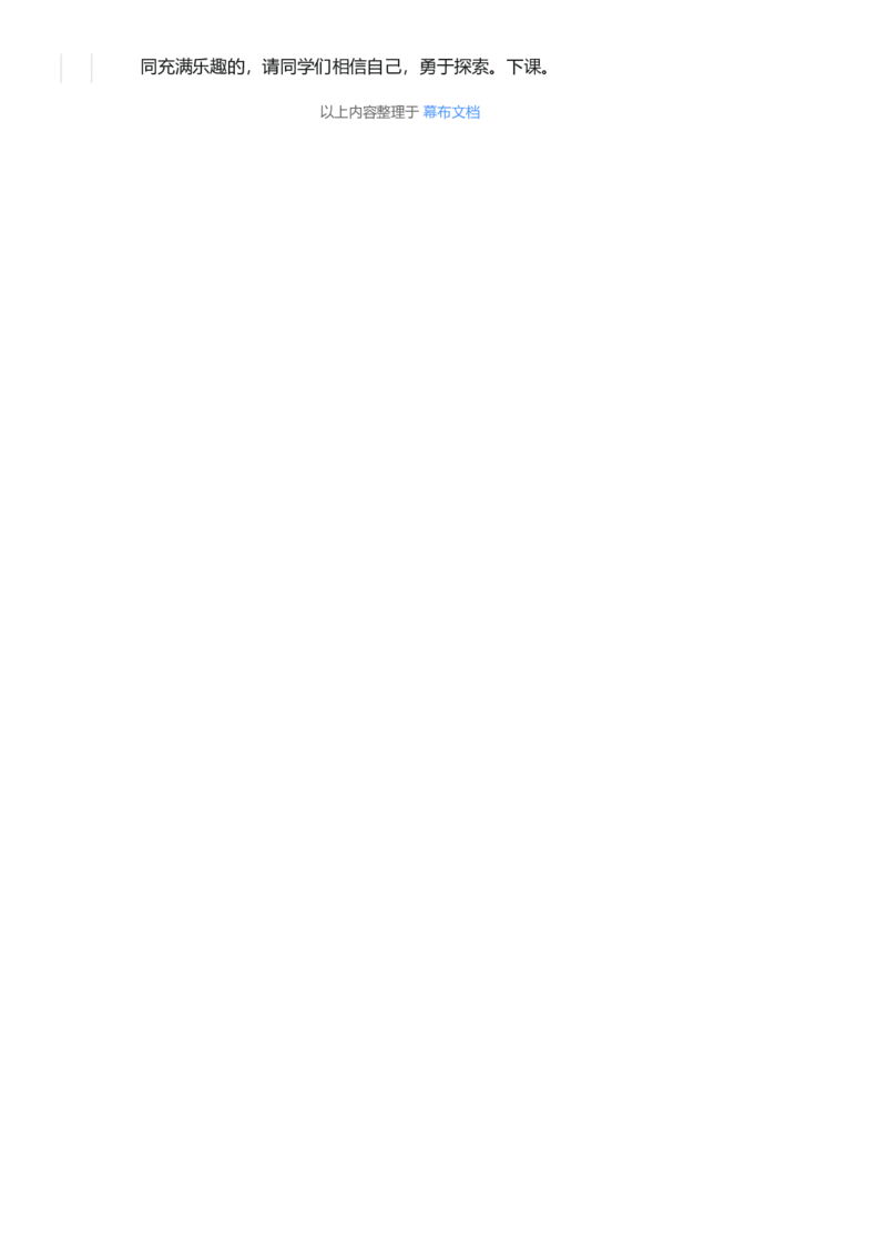 重力_初中物理教资面试_03初中物理逐字稿_1初中物理逐字稿（260篇）_1初中物理试讲稿250篇重点_看pdf版本人教版初中物理试讲稿（pdf版本的公式不会乱）