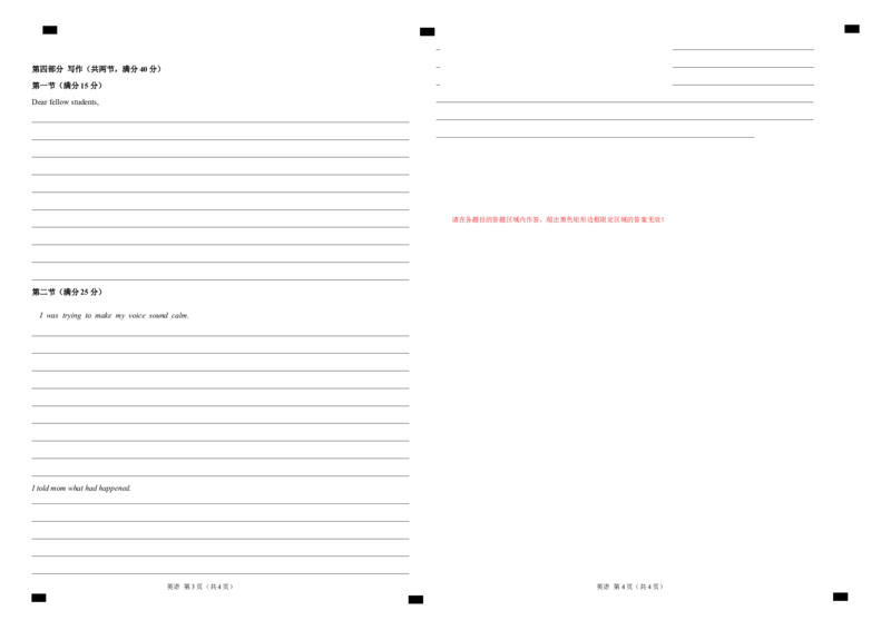 第一模拟（仿新高考I卷）-2024年高考英语一轮复习模拟卷（解析版）（答题卡）_03高考英语_新高考复习资料_2024年新高考资料_一轮复习资料_2024年高考英语一轮复习模拟卷