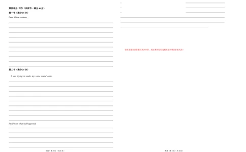 第一模拟（仿新高考I卷）-2024年高考英语一轮复习模拟卷（解析版）（答题卡）_03高考英语_新高考复习资料_2024年新高考资料_一轮复习资料_2024年高考英语一轮复习模拟卷