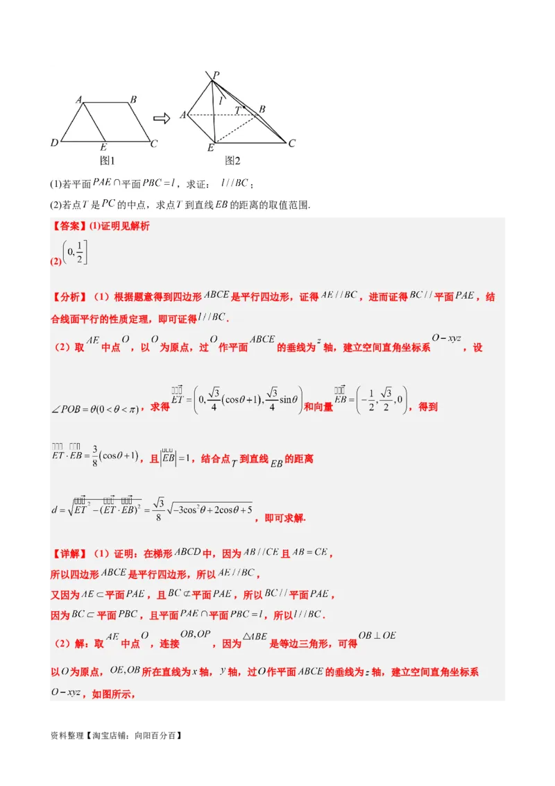 第36练空间向量及其应用（精练：基础+重难点）一轮复习讲义2024年高考数学高频考点题型归纳与方法总结（新高考通用）解析版_02高考数学_新高考复习资料_2024年新高考资料