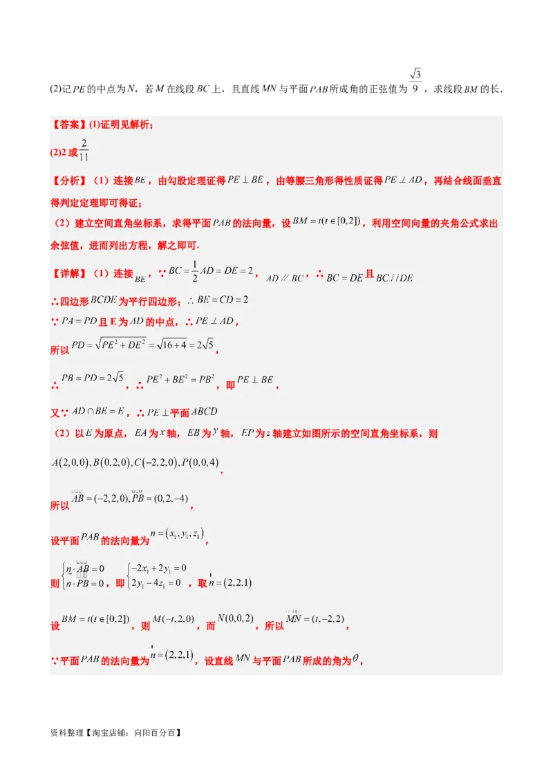 第36练空间向量及其应用（精练：基础+重难点）一轮复习讲义2024年高考数学高频考点题型归纳与方法总结（新高考通用）解析版_02高考数学_新高考复习资料_2024年新高考资料