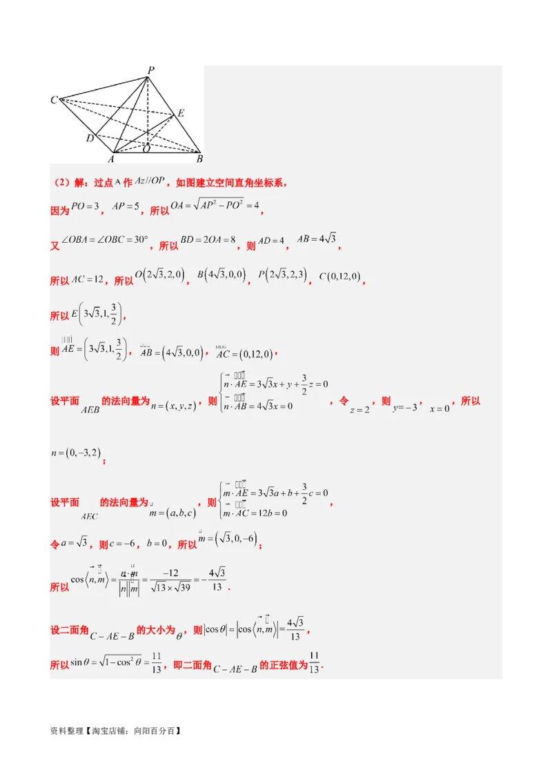 第36练空间向量及其应用（精练：基础+重难点）一轮复习讲义2024年高考数学高频考点题型归纳与方法总结（新高考通用）解析版_02高考数学_新高考复习资料_2024年新高考资料