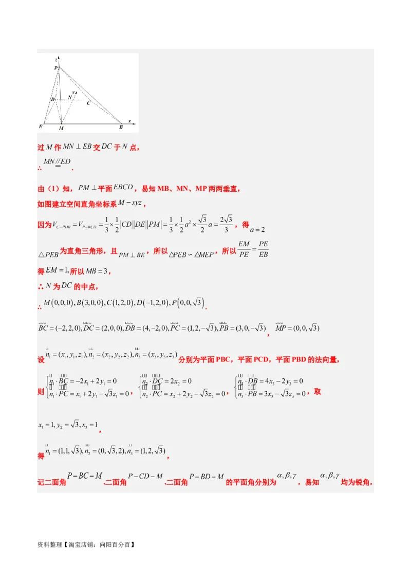 第36练空间向量及其应用（精练：基础+重难点）一轮复习讲义2024年高考数学高频考点题型归纳与方法总结（新高考通用）解析版_02高考数学_新高考复习资料_2024年新高考资料