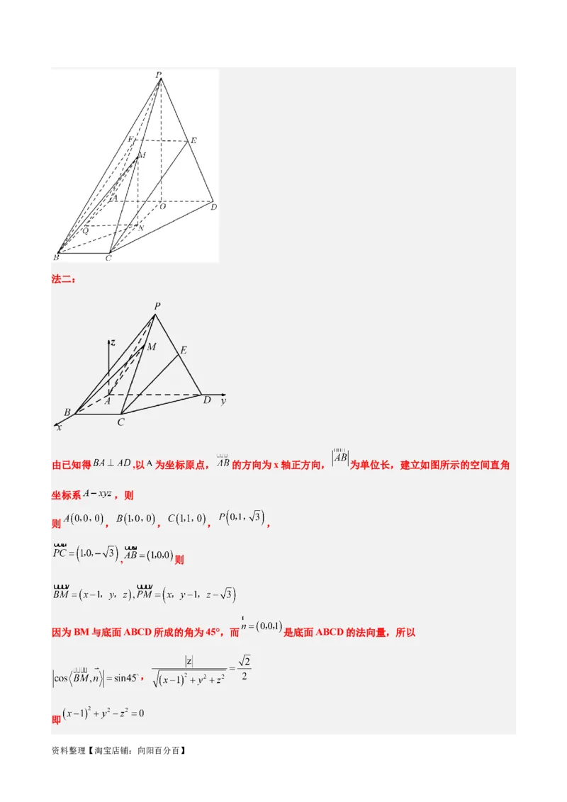 第36练空间向量及其应用（精练：基础+重难点）一轮复习讲义2024年高考数学高频考点题型归纳与方法总结（新高考通用）解析版_02高考数学_新高考复习资料_2024年新高考资料