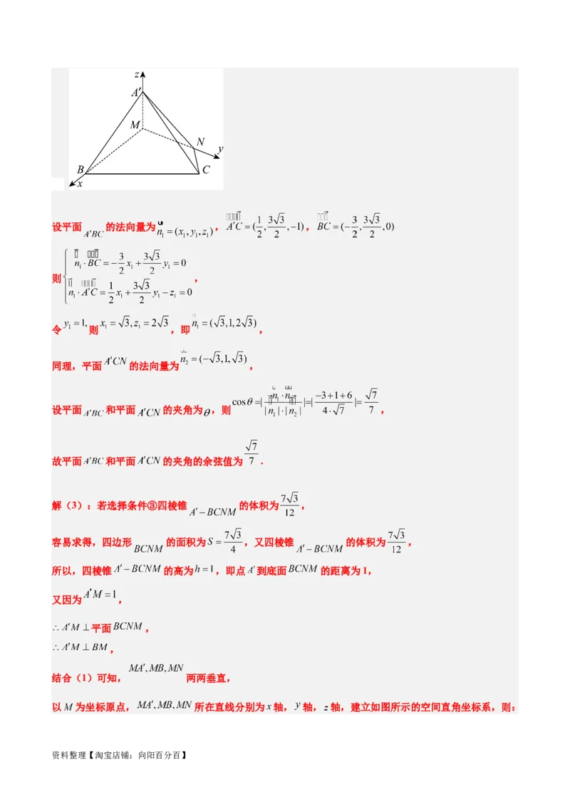 第36练空间向量及其应用（精练：基础+重难点）一轮复习讲义2024年高考数学高频考点题型归纳与方法总结（新高考通用）解析版_02高考数学_新高考复习资料_2024年新高考资料