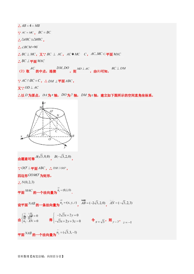 第36练空间向量及其应用（精练：基础+重难点）一轮复习讲义2024年高考数学高频考点题型归纳与方法总结（新高考通用）解析版_02高考数学_新高考复习资料_2024年新高考资料