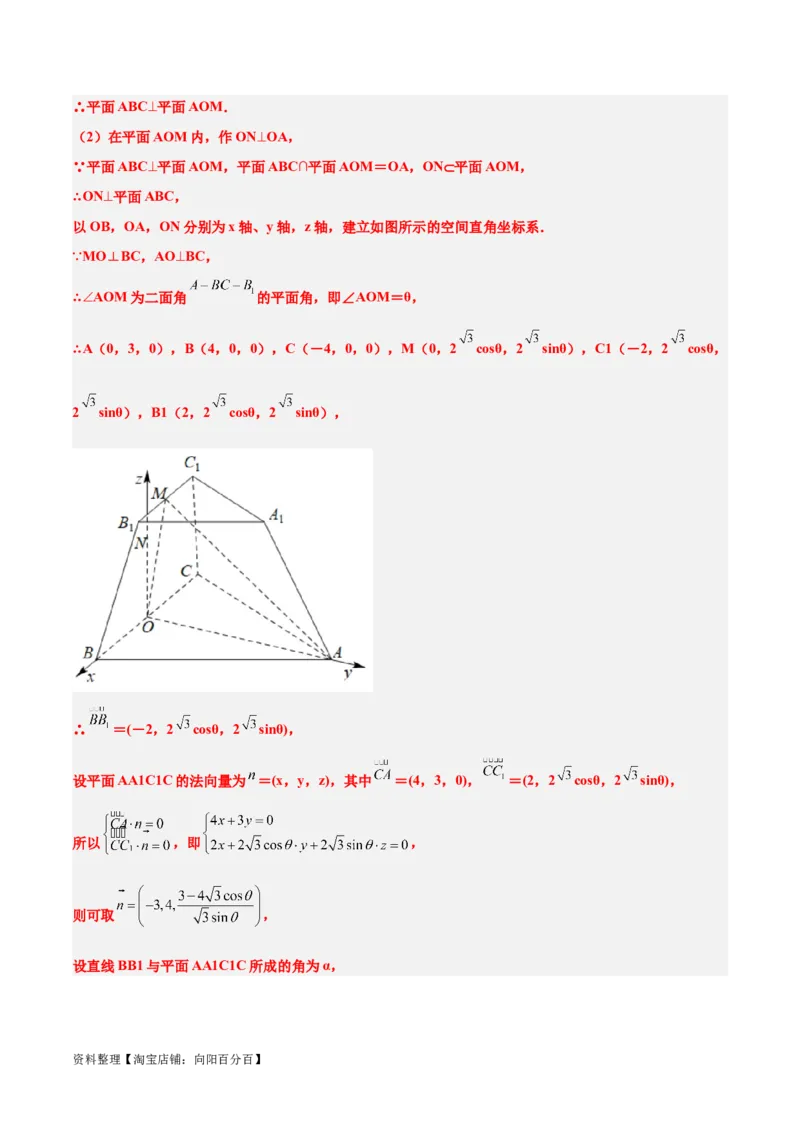 第36练空间向量及其应用（精练：基础+重难点）一轮复习讲义2024年高考数学高频考点题型归纳与方法总结（新高考通用）解析版_02高考数学_新高考复习资料_2024年新高考资料