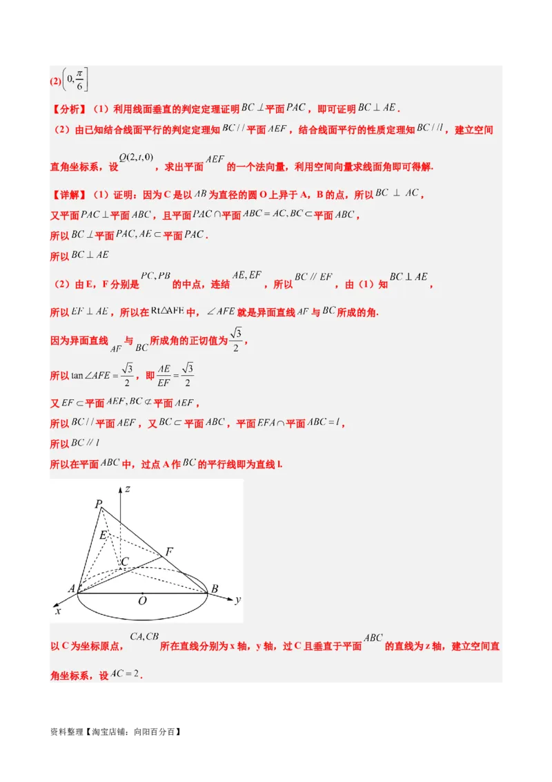 第36练空间向量及其应用（精练：基础+重难点）一轮复习讲义2024年高考数学高频考点题型归纳与方法总结（新高考通用）解析版_02高考数学_新高考复习资料_2024年新高考资料