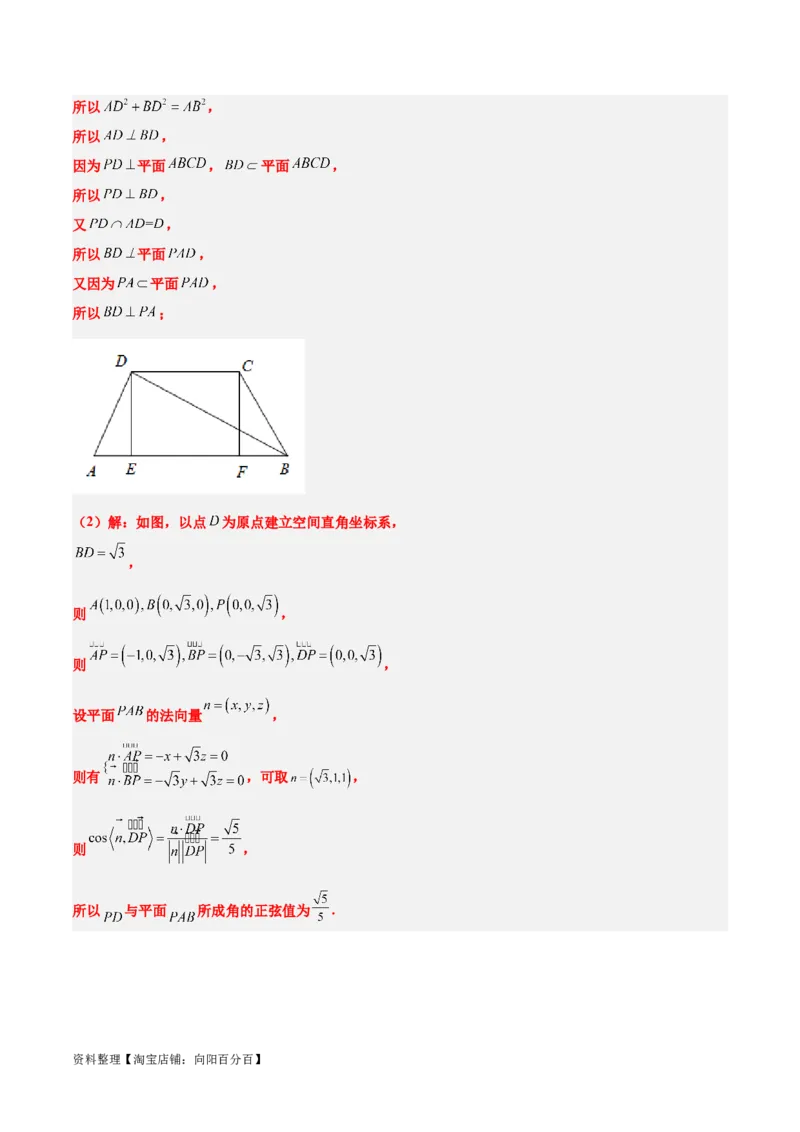 第36练空间向量及其应用（精练：基础+重难点）一轮复习讲义2024年高考数学高频考点题型归纳与方法总结（新高考通用）解析版_02高考数学_新高考复习资料_2024年新高考资料