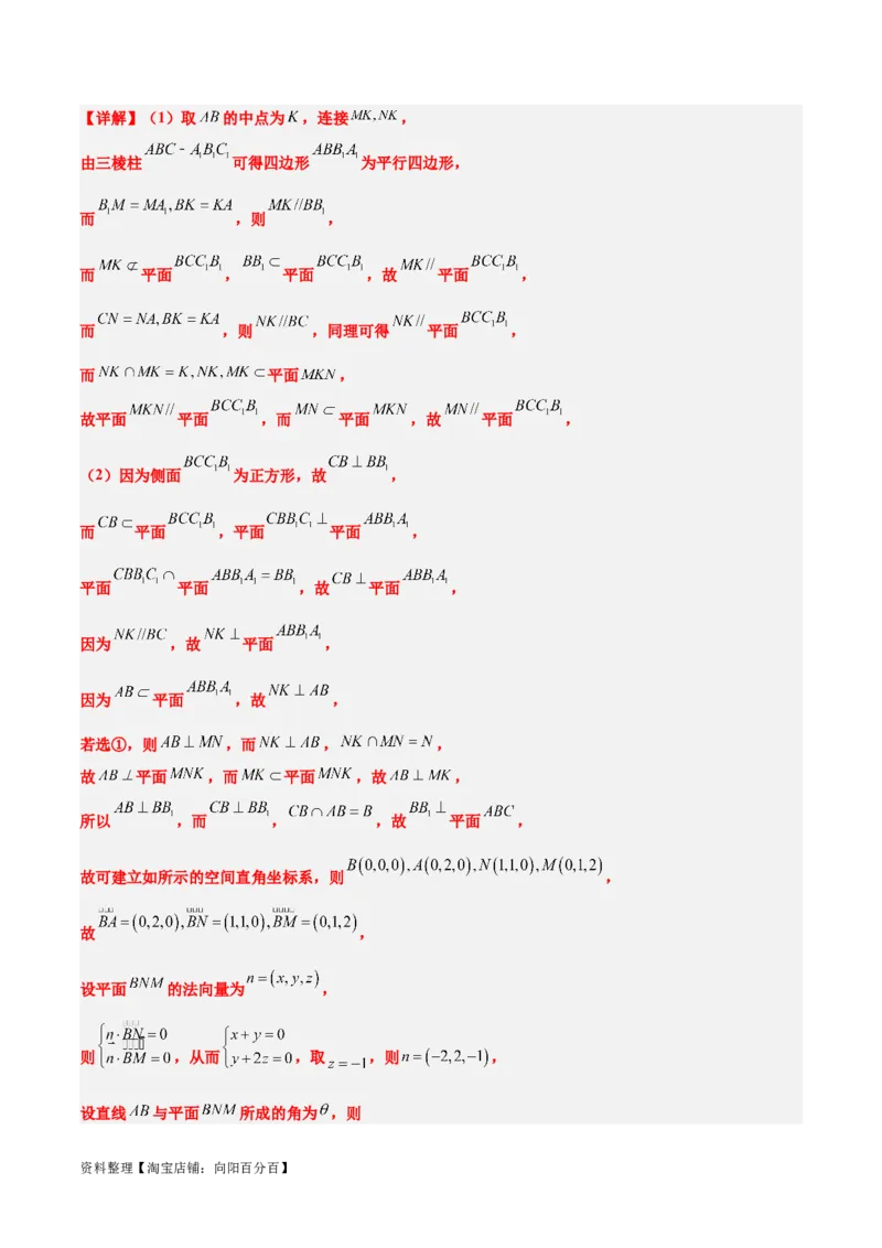 第36练空间向量及其应用（精练：基础+重难点）一轮复习讲义2024年高考数学高频考点题型归纳与方法总结（新高考通用）解析版_02高考数学_新高考复习资料_2024年新高考资料