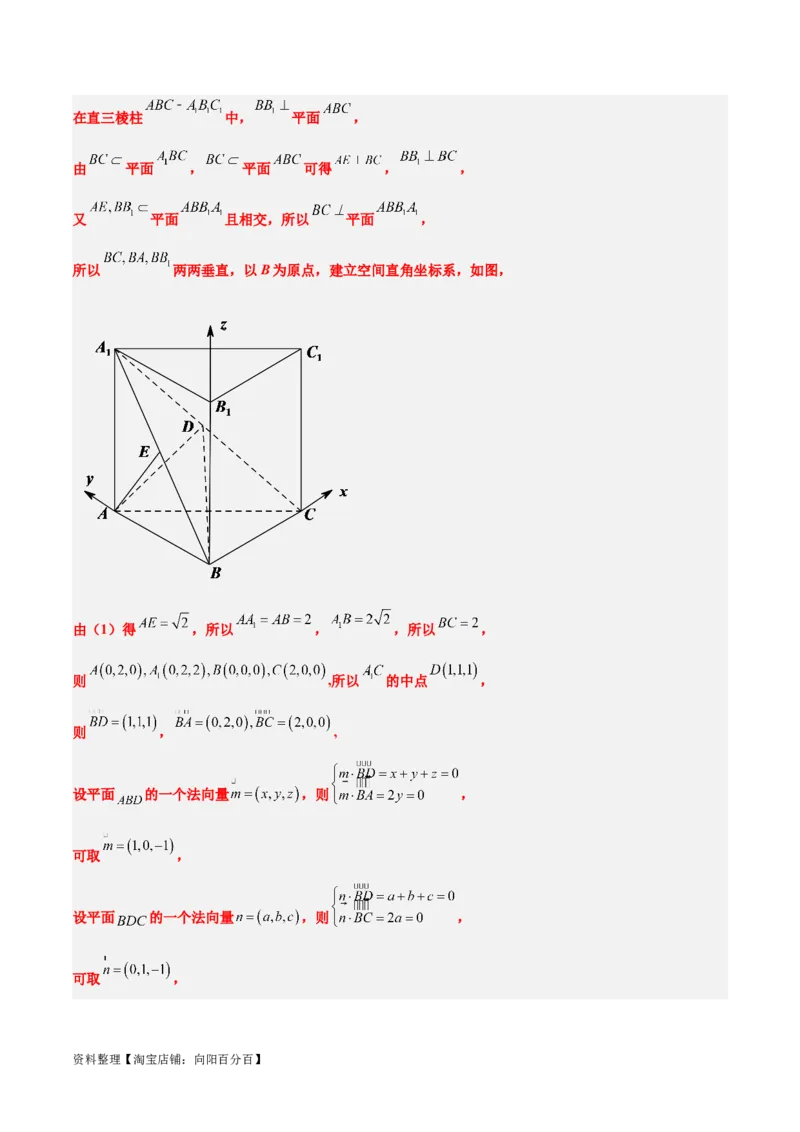 第36练空间向量及其应用（精练：基础+重难点）一轮复习讲义2024年高考数学高频考点题型归纳与方法总结（新高考通用）解析版_02高考数学_新高考复习资料_2024年新高考资料