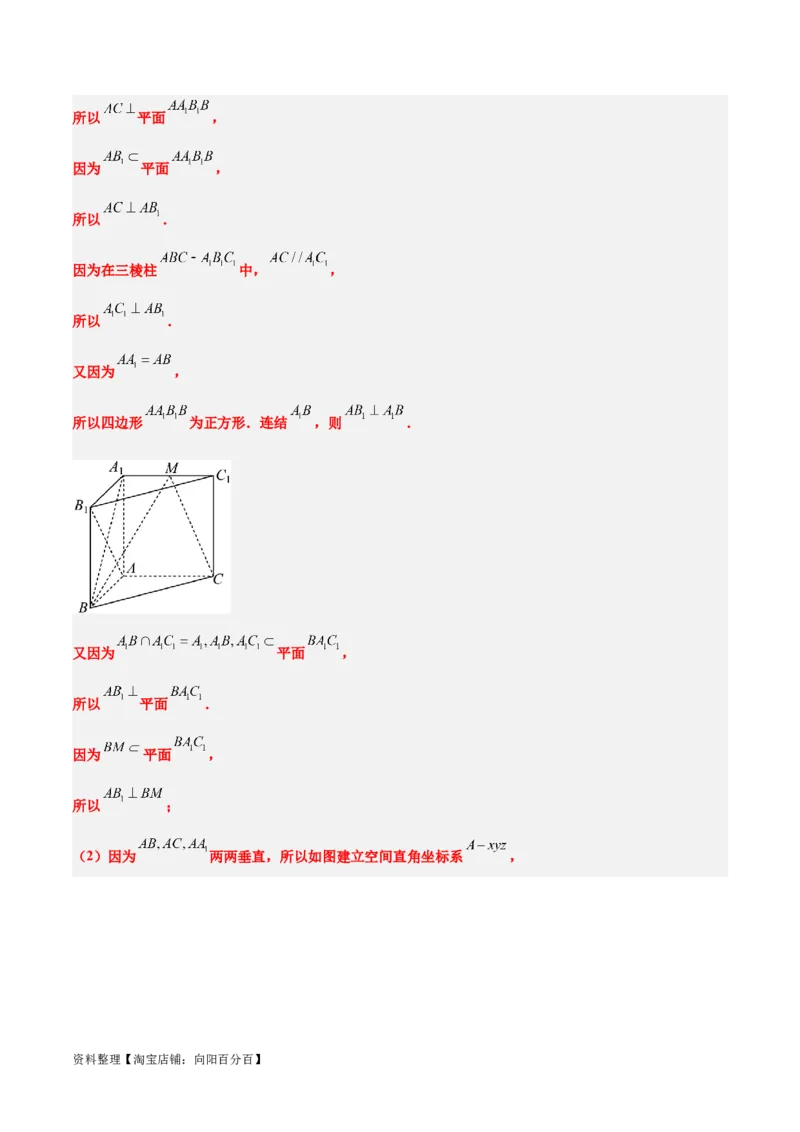第36练空间向量及其应用（精练：基础+重难点）一轮复习讲义2024年高考数学高频考点题型归纳与方法总结（新高考通用）解析版_02高考数学_新高考复习资料_2024年新高考资料