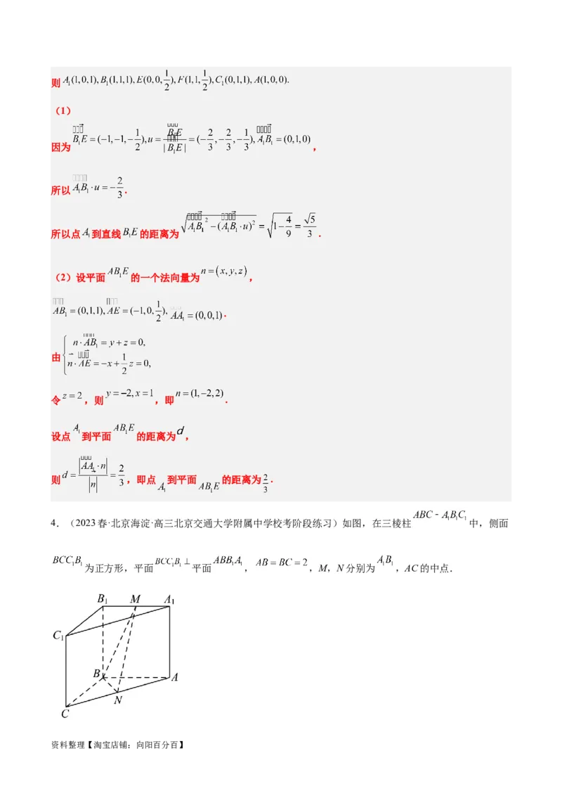 第36练空间向量及其应用（精练：基础+重难点）一轮复习讲义2024年高考数学高频考点题型归纳与方法总结（新高考通用）解析版_02高考数学_新高考复习资料_2024年新高考资料