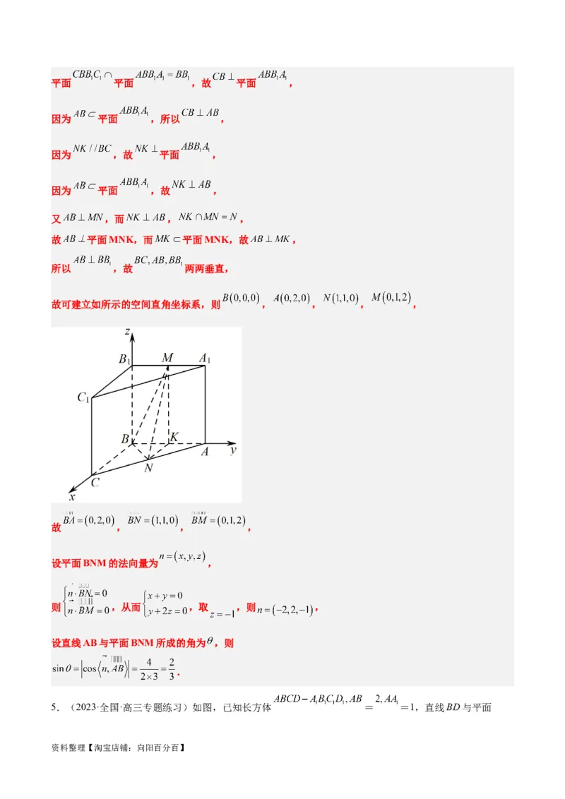 第36练空间向量及其应用（精练：基础+重难点）一轮复习讲义2024年高考数学高频考点题型归纳与方法总结（新高考通用）解析版_02高考数学_新高考复习资料_2024年新高考资料