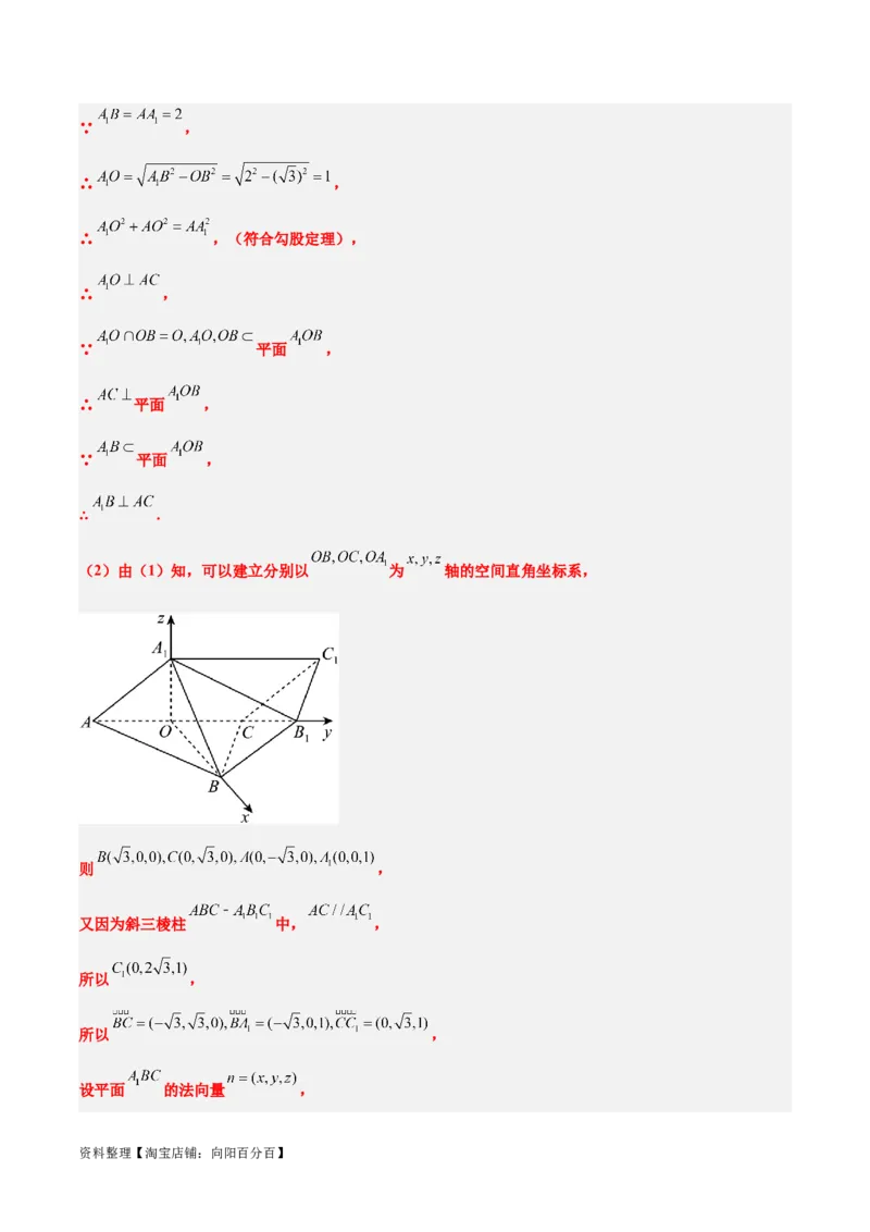 第36练空间向量及其应用（精练：基础+重难点）一轮复习讲义2024年高考数学高频考点题型归纳与方法总结（新高考通用）解析版_02高考数学_新高考复习资料_2024年新高考资料