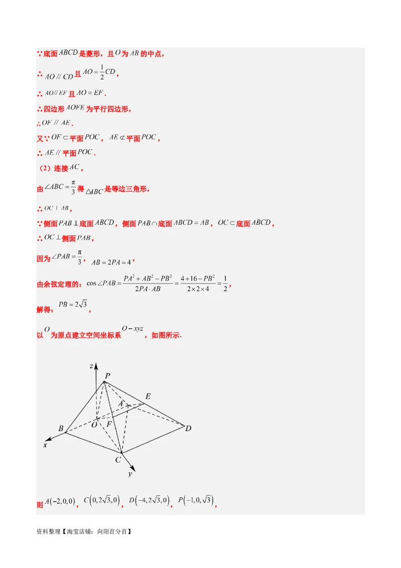第36练空间向量及其应用（精练：基础+重难点）一轮复习讲义2024年高考数学高频考点题型归纳与方法总结（新高考通用）解析版_02高考数学_新高考复习资料_2024年新高考资料