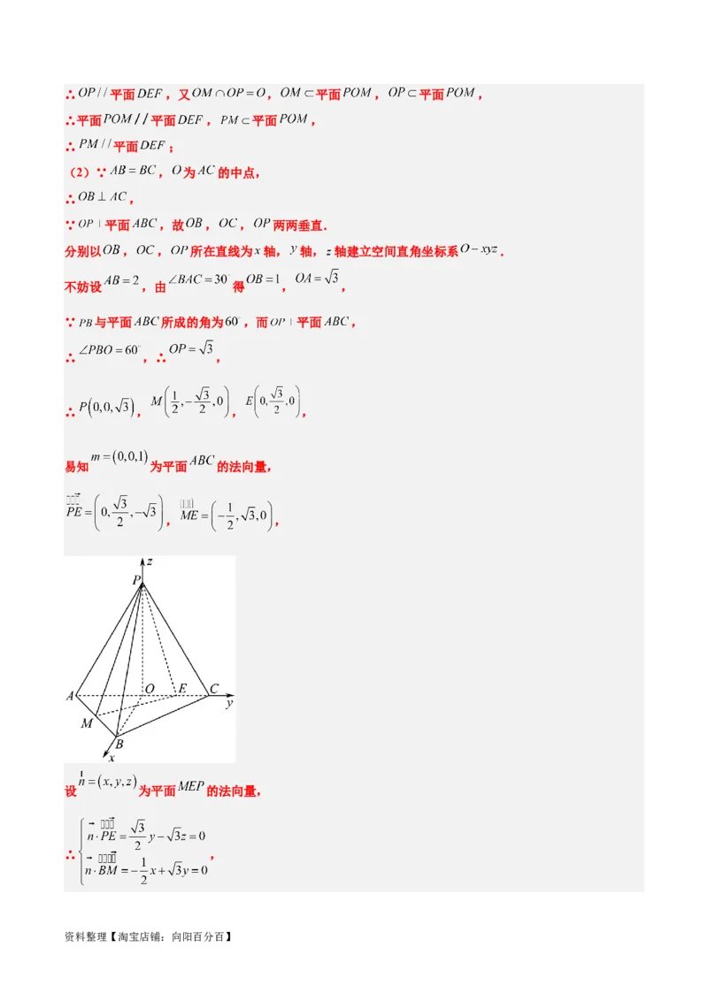 第36练空间向量及其应用（精练：基础+重难点）一轮复习讲义2024年高考数学高频考点题型归纳与方法总结（新高考通用）解析版_02高考数学_新高考复习资料_2024年新高考资料