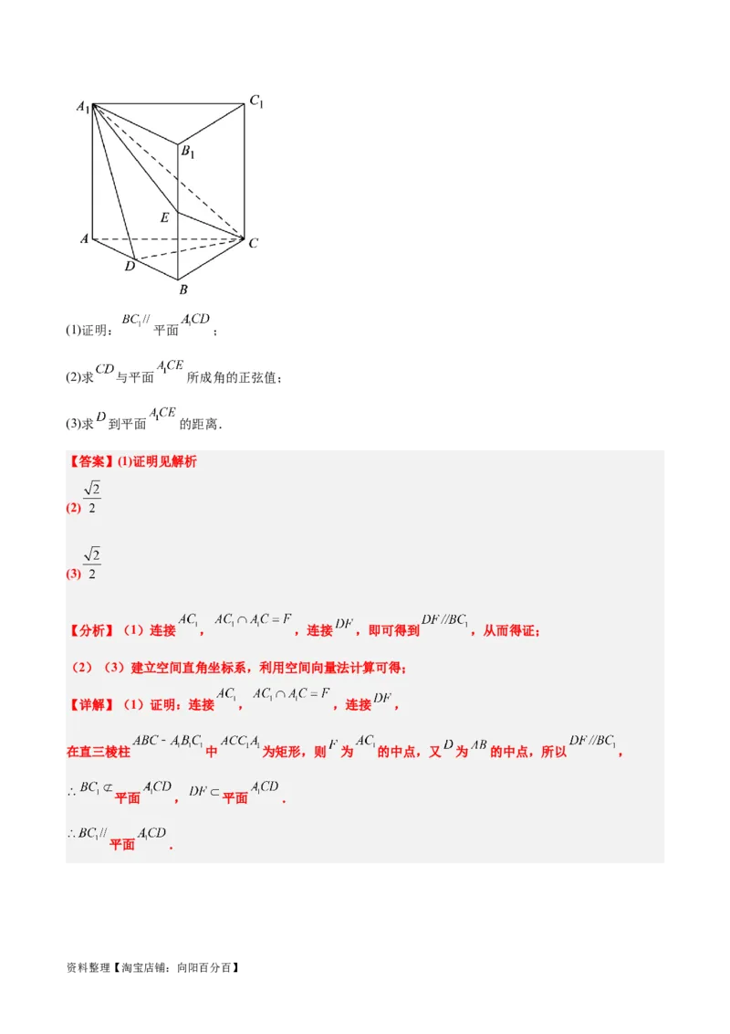 第36练空间向量及其应用（精练：基础+重难点）一轮复习讲义2024年高考数学高频考点题型归纳与方法总结（新高考通用）解析版_02高考数学_新高考复习资料_2024年新高考资料