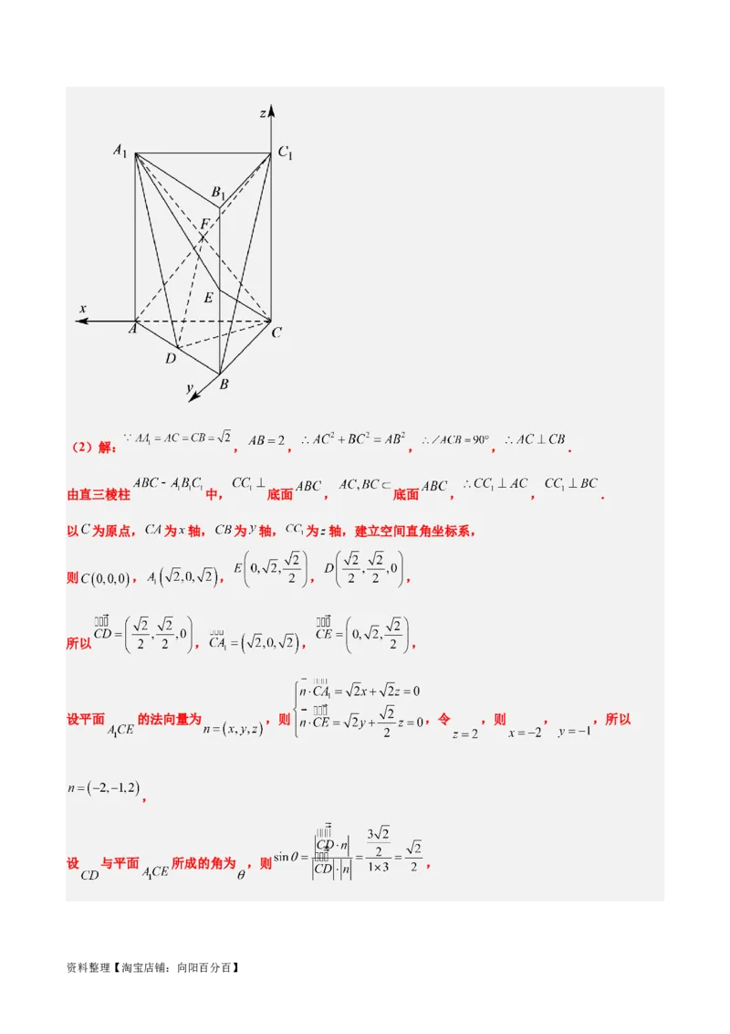 第36练空间向量及其应用（精练：基础+重难点）一轮复习讲义2024年高考数学高频考点题型归纳与方法总结（新高考通用）解析版_02高考数学_新高考复习资料_2024年新高考资料