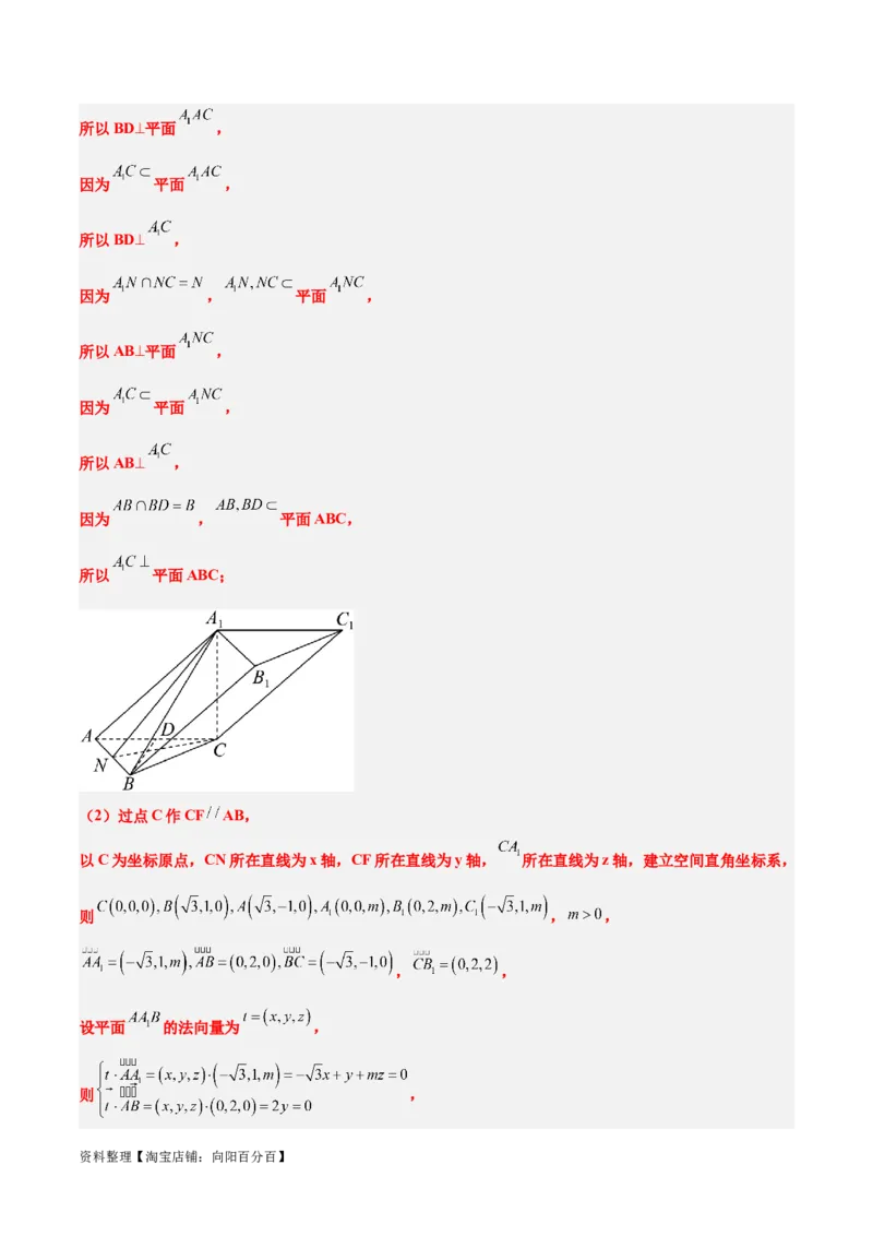 第36练空间向量及其应用（精练：基础+重难点）一轮复习讲义2024年高考数学高频考点题型归纳与方法总结（新高考通用）解析版_02高考数学_新高考复习资料_2024年新高考资料