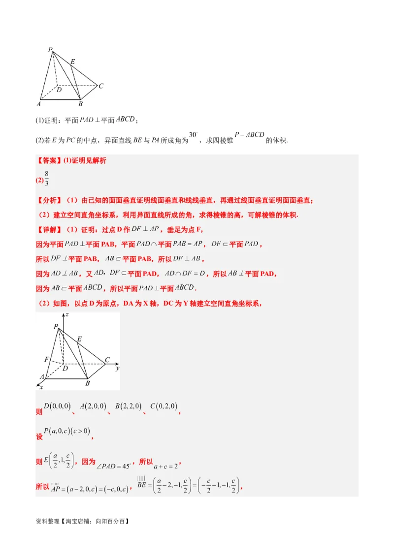 第36练空间向量及其应用（精练：基础+重难点）一轮复习讲义2024年高考数学高频考点题型归纳与方法总结（新高考通用）解析版_02高考数学_新高考复习资料_2024年新高考资料