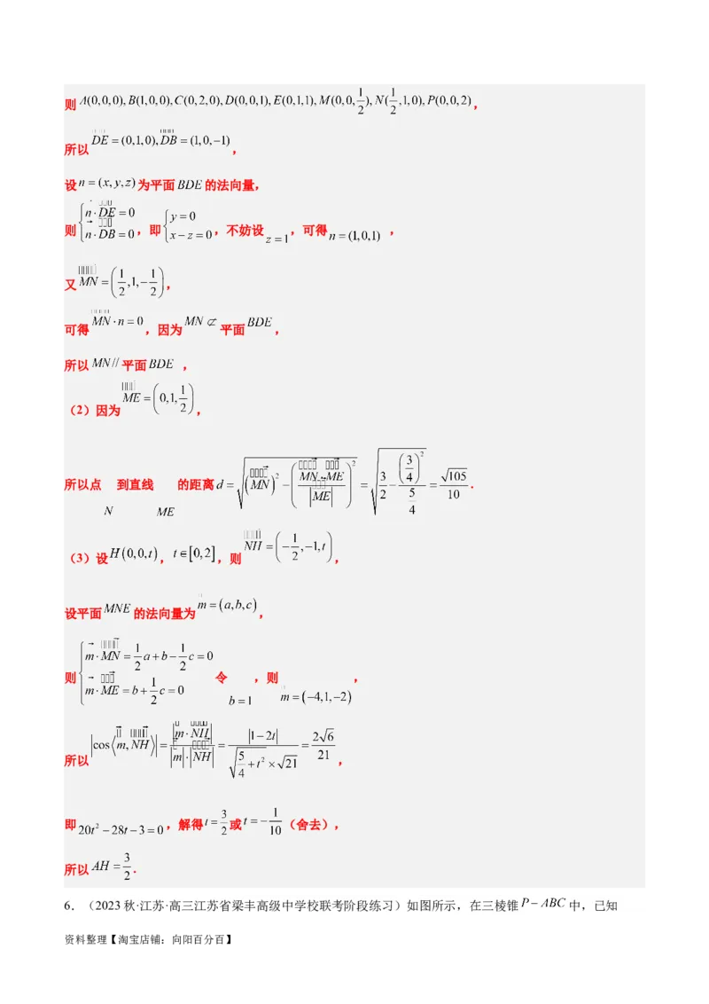 第36练空间向量及其应用（精练：基础+重难点）一轮复习讲义2024年高考数学高频考点题型归纳与方法总结（新高考通用）解析版_02高考数学_新高考复习资料_2024年新高考资料