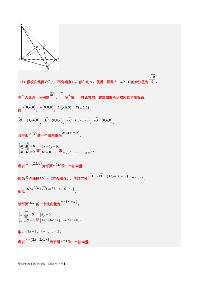 第36练空间向量及其应用（精练：基础+重难点）一轮复习讲义2024年高考数学高频考点题型归纳与方法总结（新高考通用）解析版_02高考数学_新高考复习资料_2024年新高考资料