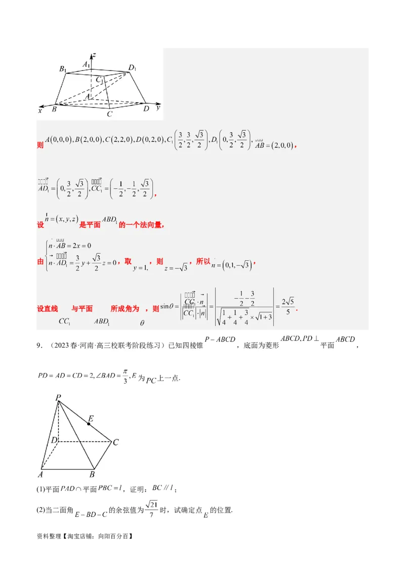 第36练空间向量及其应用（精练：基础+重难点）一轮复习讲义2024年高考数学高频考点题型归纳与方法总结（新高考通用）解析版_02高考数学_新高考复习资料_2024年新高考资料