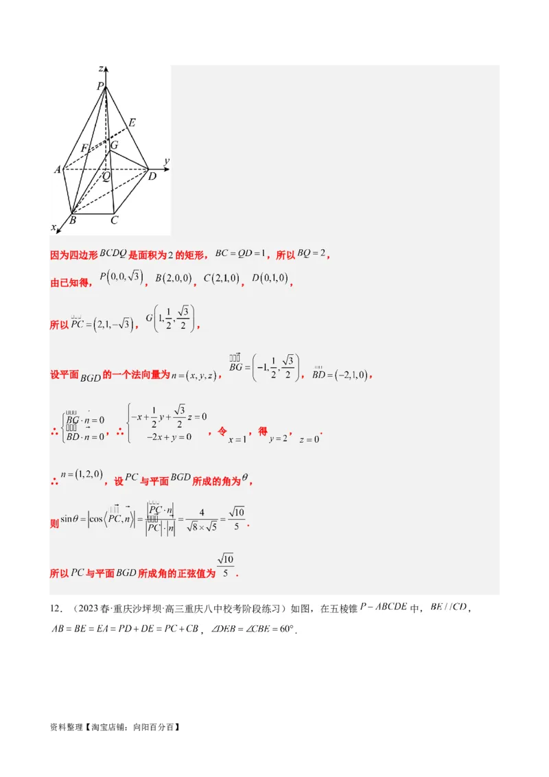 第36练空间向量及其应用（精练：基础+重难点）一轮复习讲义2024年高考数学高频考点题型归纳与方法总结（新高考通用）解析版_02高考数学_新高考复习资料_2024年新高考资料