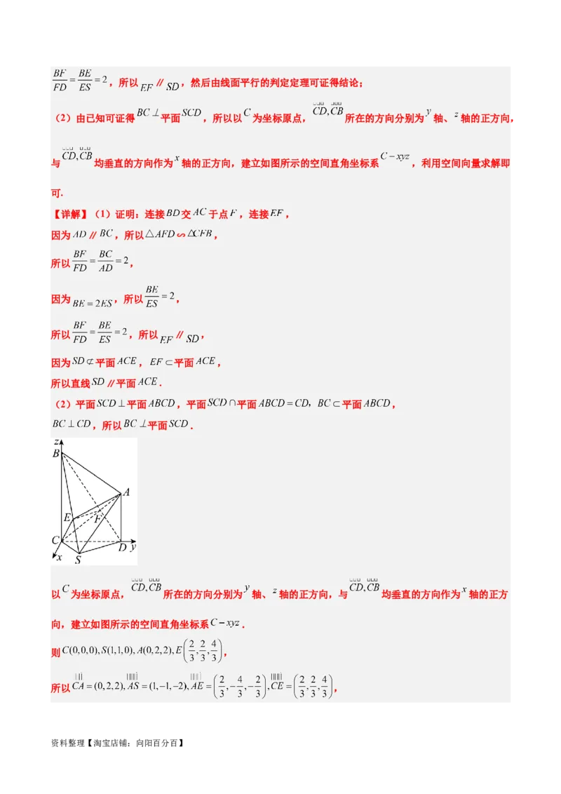 第36练空间向量及其应用（精练：基础+重难点）一轮复习讲义2024年高考数学高频考点题型归纳与方法总结（新高考通用）解析版_02高考数学_新高考复习资料_2024年新高考资料