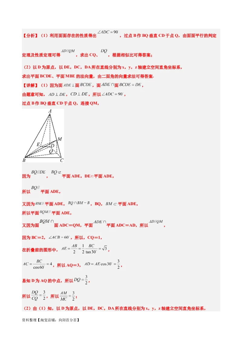 第36练空间向量及其应用（精练：基础+重难点）一轮复习讲义2024年高考数学高频考点题型归纳与方法总结（新高考通用）解析版_02高考数学_新高考复习资料_2024年新高考资料