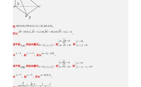 第36练空间向量及其应用（精练：基础+重难点）一轮复习讲义2024年高考数学高频考点题型归纳与方法总结（新高考通用）解析版_02高考数学_新高考复习资料_2024年新高考资料