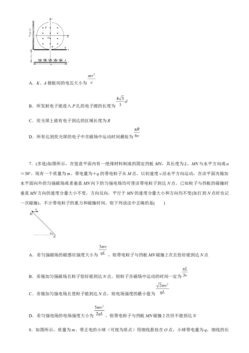 原创（新高考）2021届高考二轮精品专题七磁场学生版_04高考物理_新高考复习资料_2021年新高考资料_2021届（新高考）物理二轮精品专题