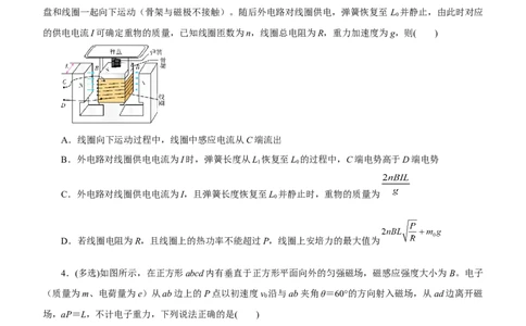 原创（新高考）2021届高考二轮精品专题七磁场学生版_04高考物理_新高考复习资料_2021年新高考资料_2021届（新高考）物理二轮精品专题