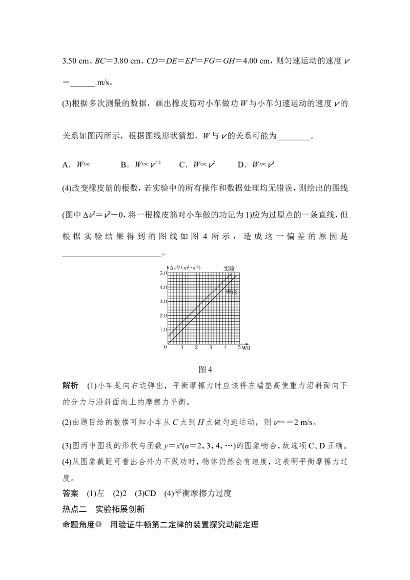 必修2第五章实验五_04高考物理_新高考复习资料_2022年新高考复习资料_高考物理2022年一轮复习各版本_2.2022年高考物理一轮复习新高考1津鲁琼辽鄂适用_配套习题