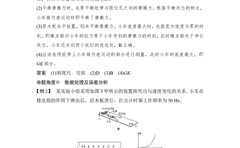 必修2第五章实验五_04高考物理_新高考复习资料_2022年新高考复习资料_高考物理2022年一轮复习各版本_2.2022年高考物理一轮复习新高考1津鲁琼辽鄂适用_配套习题