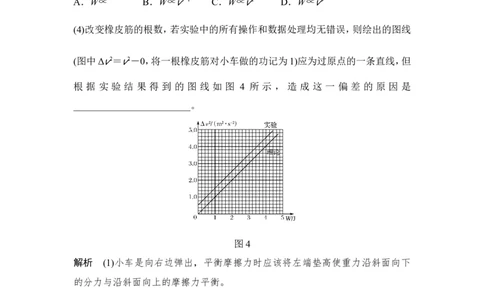 必修2第五章实验五_04高考物理_新高考复习资料_2022年新高考复习资料_高考物理2022年一轮复习各版本_2.2022年高考物理一轮复习新高考1津鲁琼辽鄂适用_配套习题