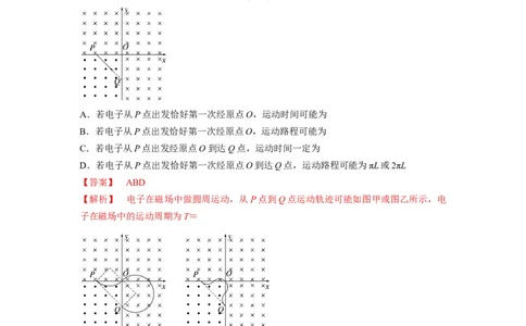 专题26带电粒子在复合场中的运动（解析版）_04高考物理_新高考复习资料_2024新高考复习资料_一轮复习资料_完2024届高考物理一轮复习热点题型归类训练