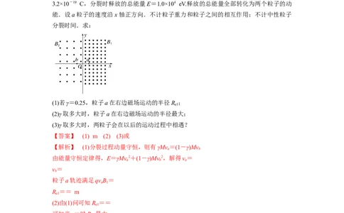 专题26带电粒子在复合场中的运动（解析版）_04高考物理_新高考复习资料_2024新高考复习资料_一轮复习资料_完2024届高考物理一轮复习热点题型归类训练