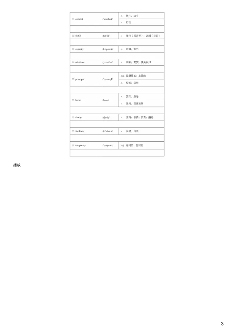 #3#--伴学图文_最新更新，视频都在这_2026、6月四级速转存易和谐_1、2025年6月四级_08.2026四级英语有道_伴学_{3}--词汇伴学核心词汇1