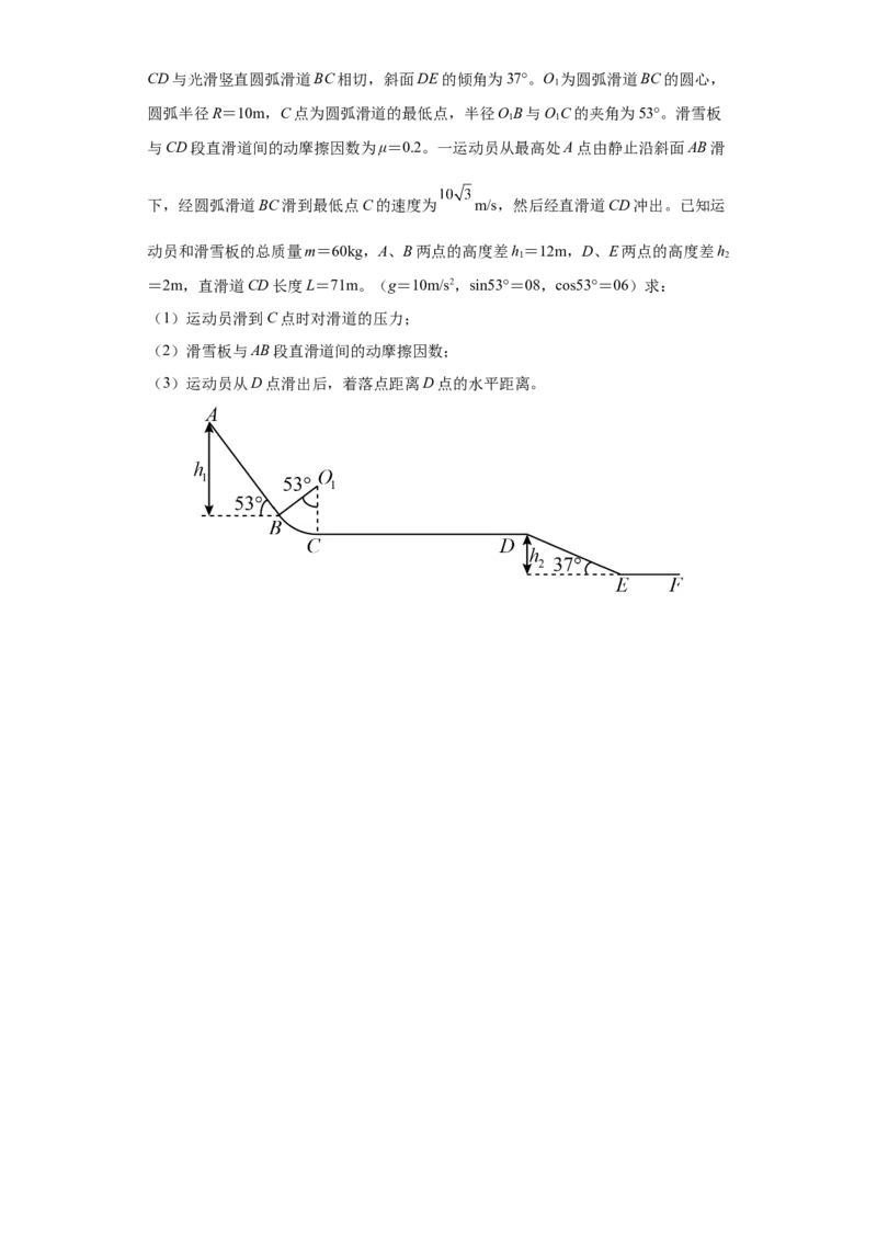 备考2022高考物理一轮复习学案5.2动能和动能定理有解析_04高考物理_新高考复习资料_2022年新高考复习资料_备考2022新教材高考物理一轮复习精讲精练学案（含解析）