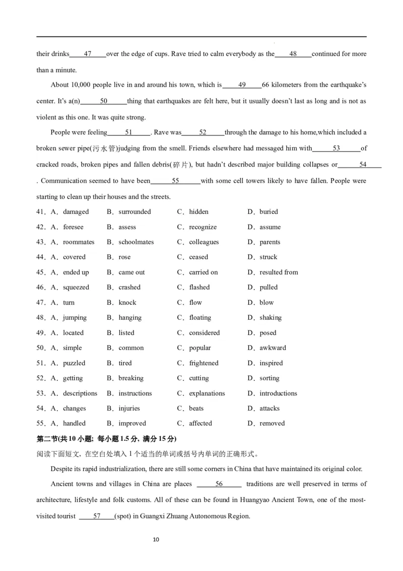 第一模拟（仿新高考I卷）-2024年高考英语一轮复习模拟卷（原卷版）_03高考英语_新高考复习资料_2024年新高考资料_一轮复习资料_2024年高考英语一轮复习模拟卷_第一模拟（新高考I卷）