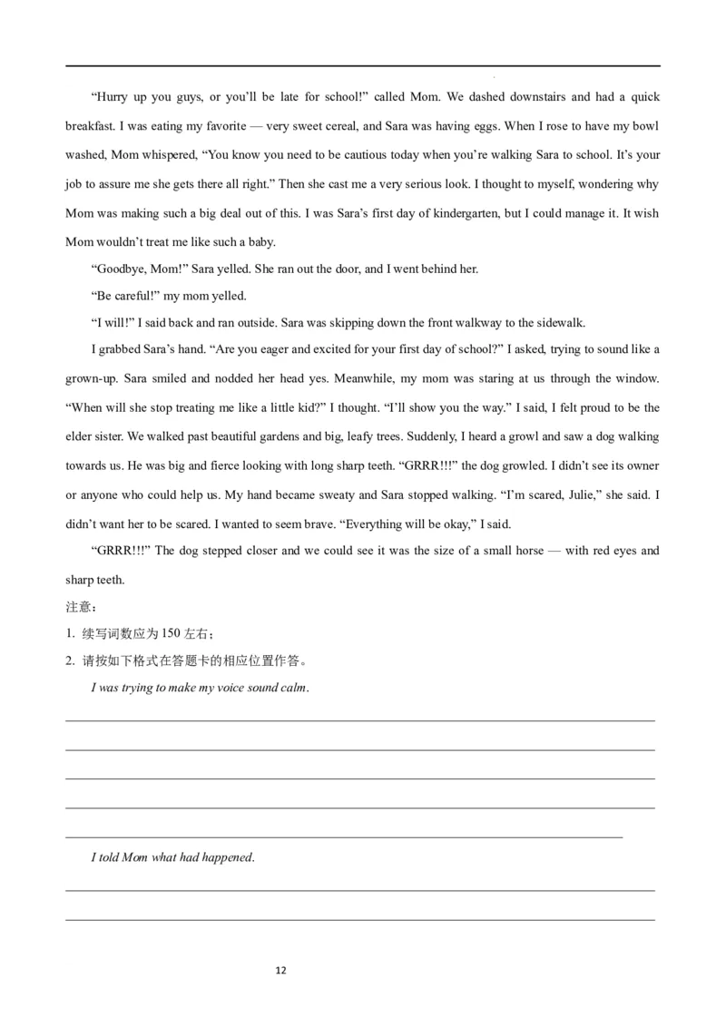 第一模拟（仿新高考I卷）-2024年高考英语一轮复习模拟卷（原卷版）_03高考英语_新高考复习资料_2024年新高考资料_一轮复习资料_2024年高考英语一轮复习模拟卷_第一模拟（新高考I卷）