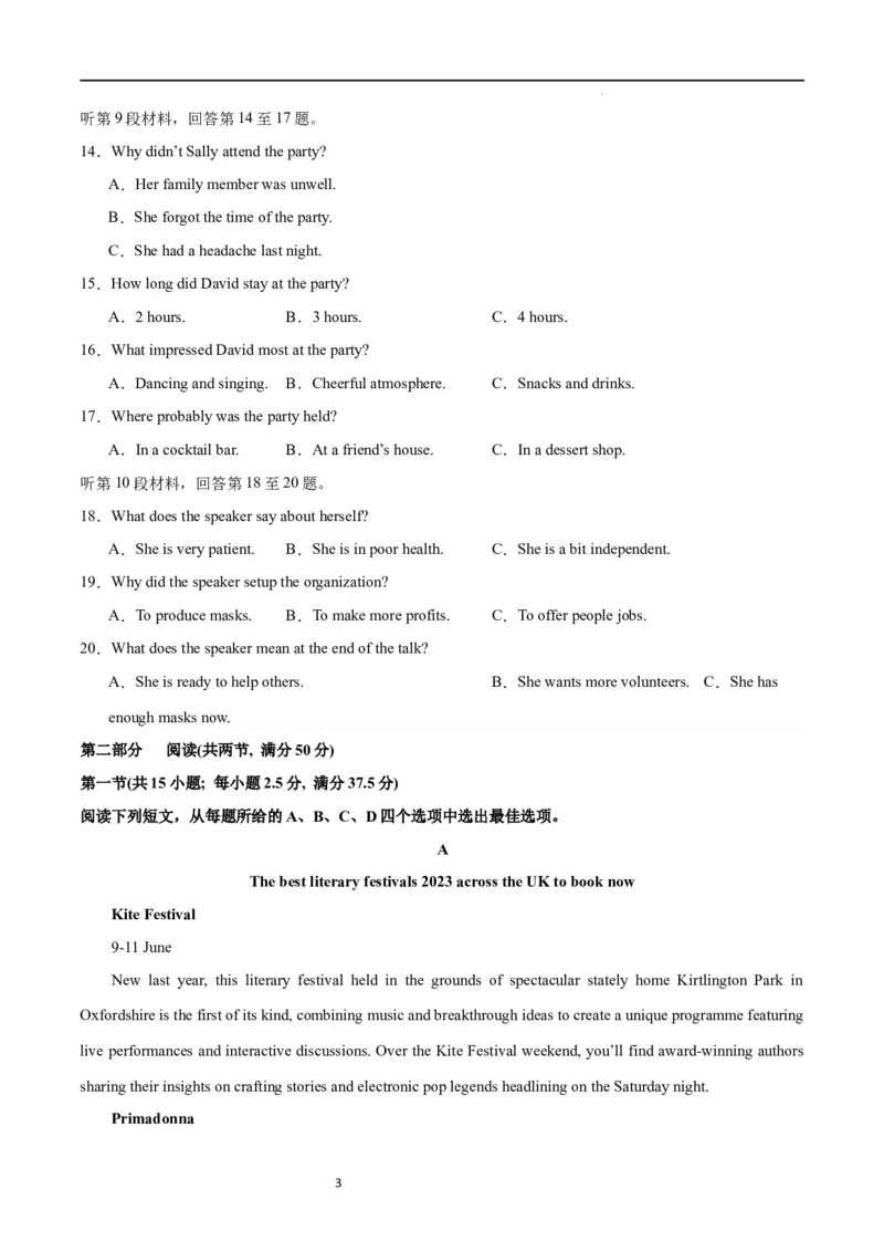 第一模拟（仿新高考I卷）-2024年高考英语一轮复习模拟卷（原卷版）_03高考英语_新高考复习资料_2024年新高考资料_一轮复习资料_2024年高考英语一轮复习模拟卷_第一模拟（新高考I卷）