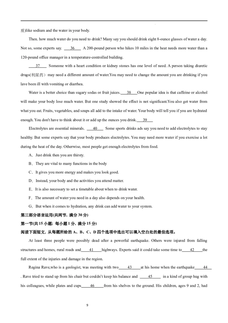 第一模拟（仿新高考I卷）-2024年高考英语一轮复习模拟卷（原卷版）_03高考英语_新高考复习资料_2024年新高考资料_一轮复习资料_2024年高考英语一轮复习模拟卷_第一模拟（新高考I卷）