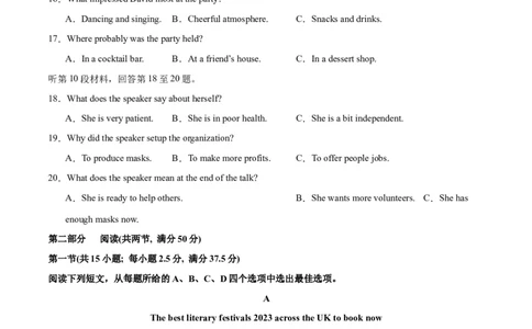 第一模拟（仿新高考I卷）-2024年高考英语一轮复习模拟卷（原卷版）_03高考英语_新高考复习资料_2024年新高考资料_一轮复习资料_2024年高考英语一轮复习模拟卷_第一模拟（新高考I卷）