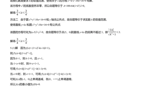 第七周　周三_02高考数学_2025年新高考资料_二轮复习_2025年高考数学大二轮_2025数学二轮专题复习学生用书Word版文档_每日一练_第七周